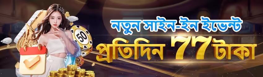 Ht777 game app for Pakistan players