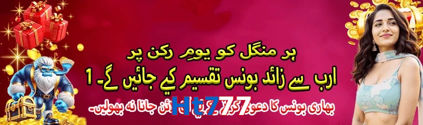 Ht777 game app for Pakistan players